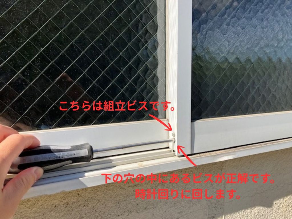 プラスドライバーで戸車の調整ネジを回しているところ