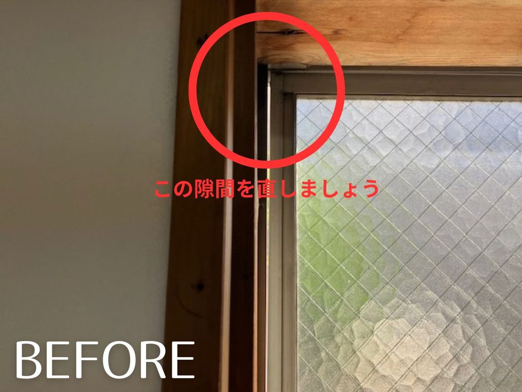 窓と枠のあいだにすき間ができて外が見えている引き違い窓